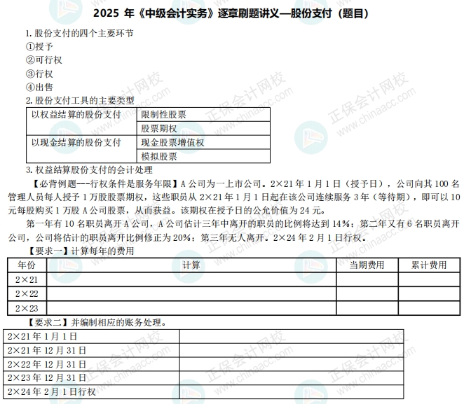 微信截图_20250618113459 微信截图_20250618113459