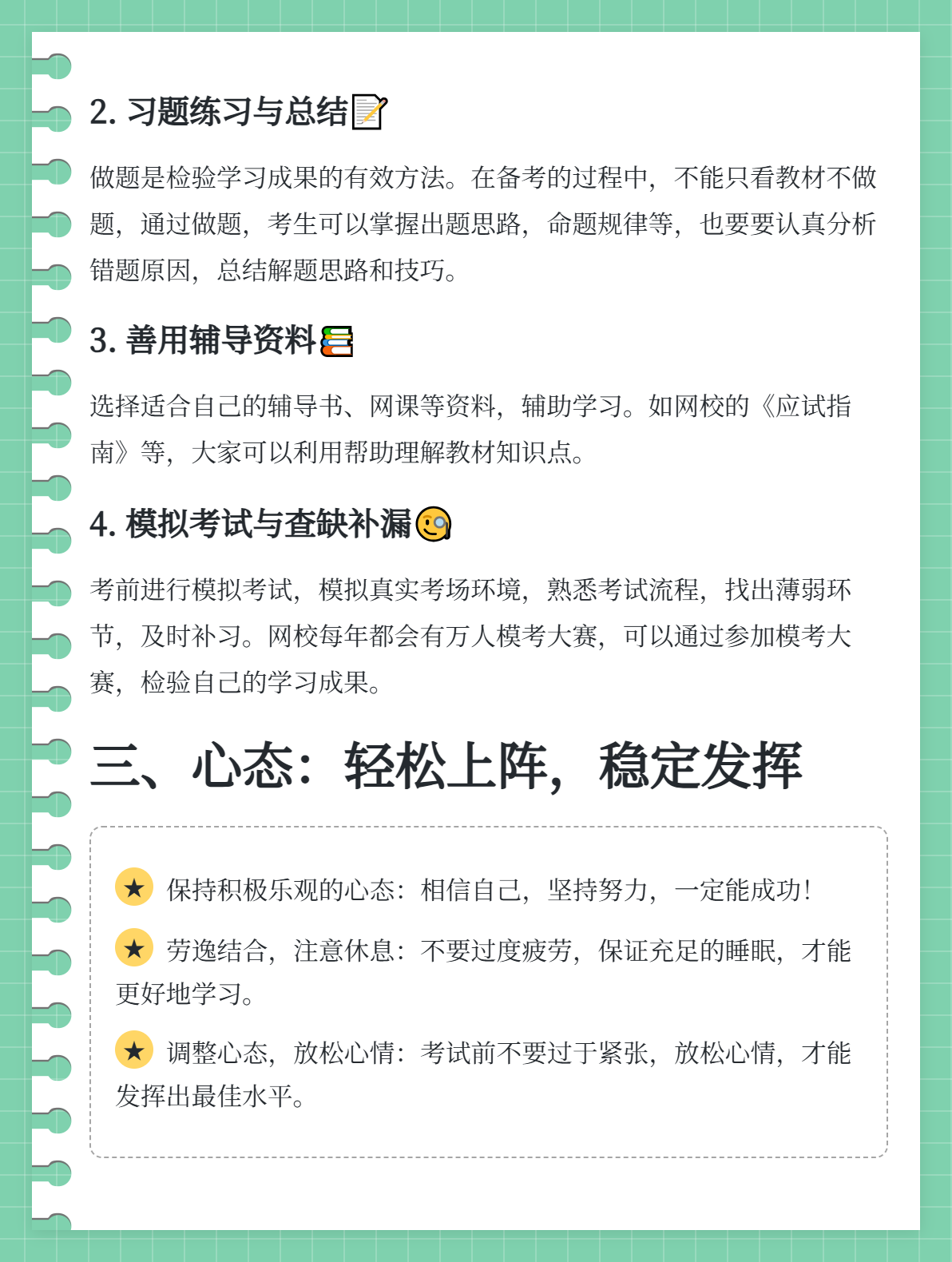 2026年初级会计职称备考攻略1