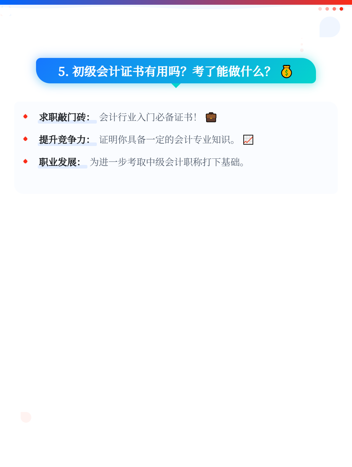 2026年初级会计职称报考条件2