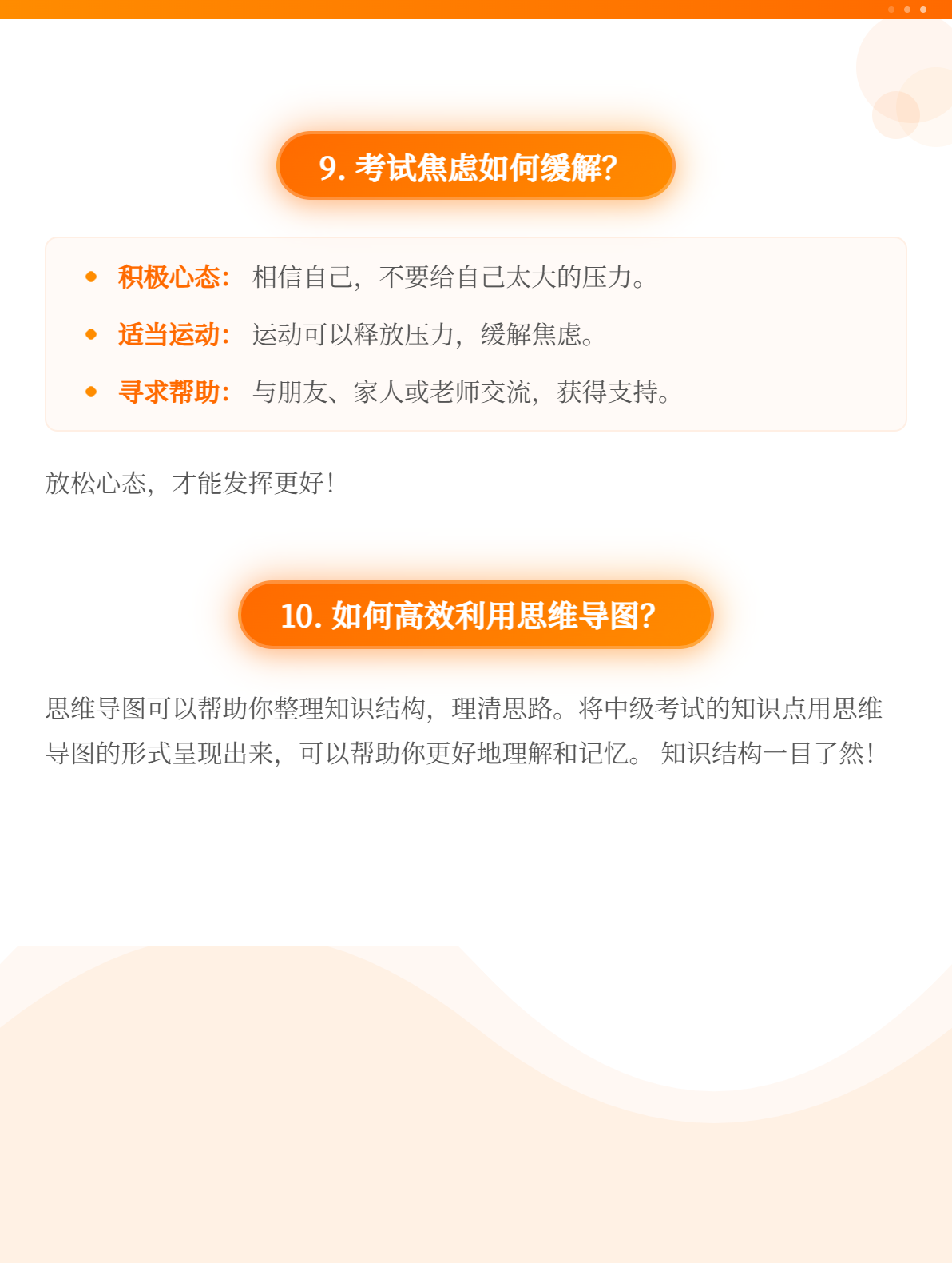 2025年中级会计考试，学完就忘怎么办？