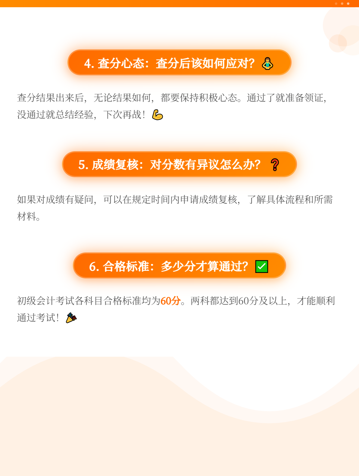 2025年初级会计查分时间