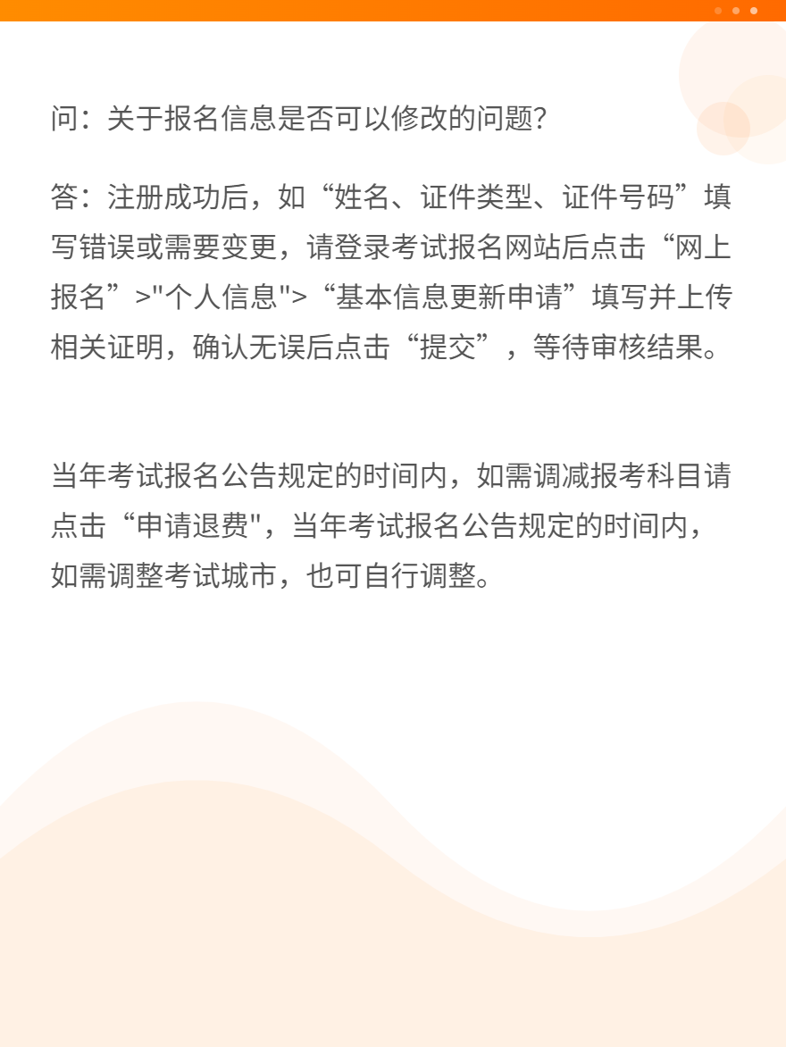 税务师报名常见问题解答