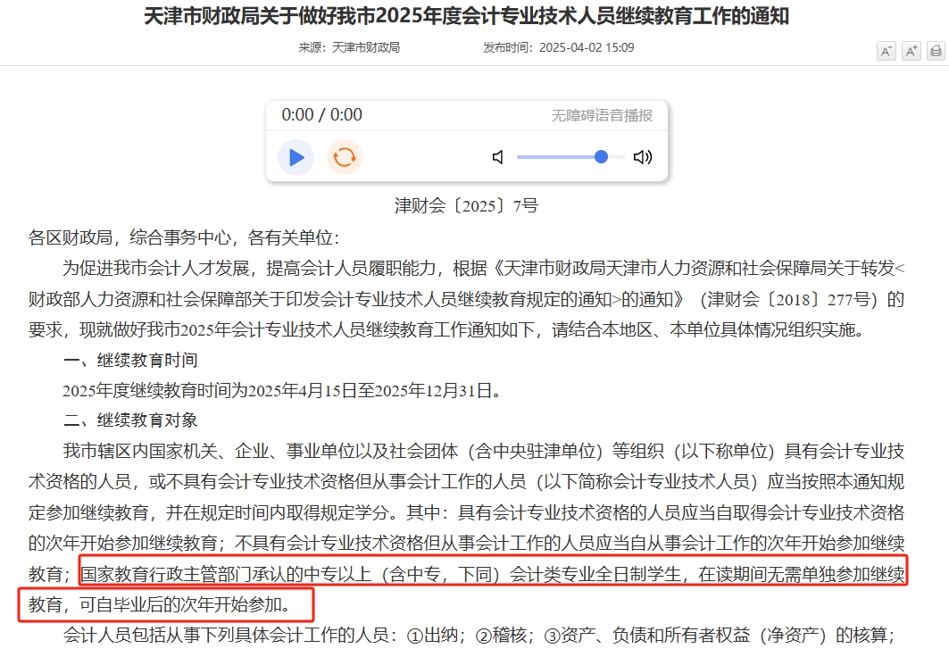 继续教育1-1 继续教育1-1