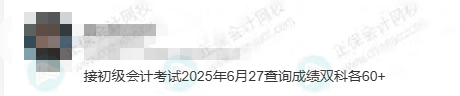 2025年初级成绩公布时间2
