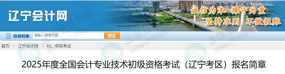 2025年初级成绩公布时间5