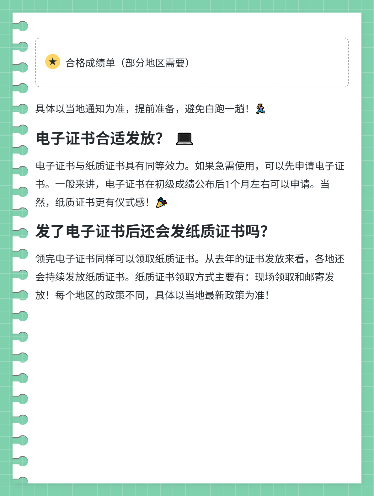 2025年初级会计职称证书什么时候发放？1