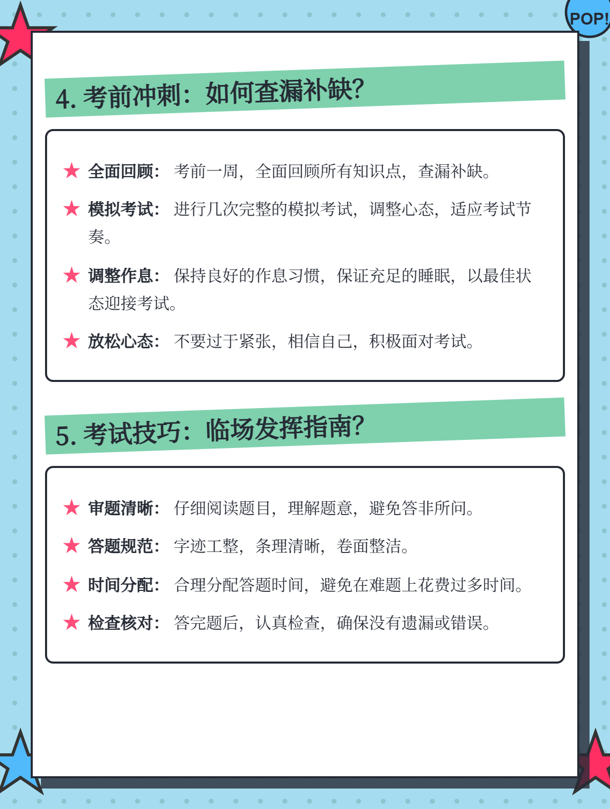 2025中级会计考试，怎么学才能过2