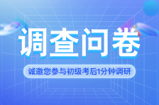 互联网问卷调研海报__2025-06-24+10_09_17 互联网问卷调研海报__2025-06-24+10_09_17
