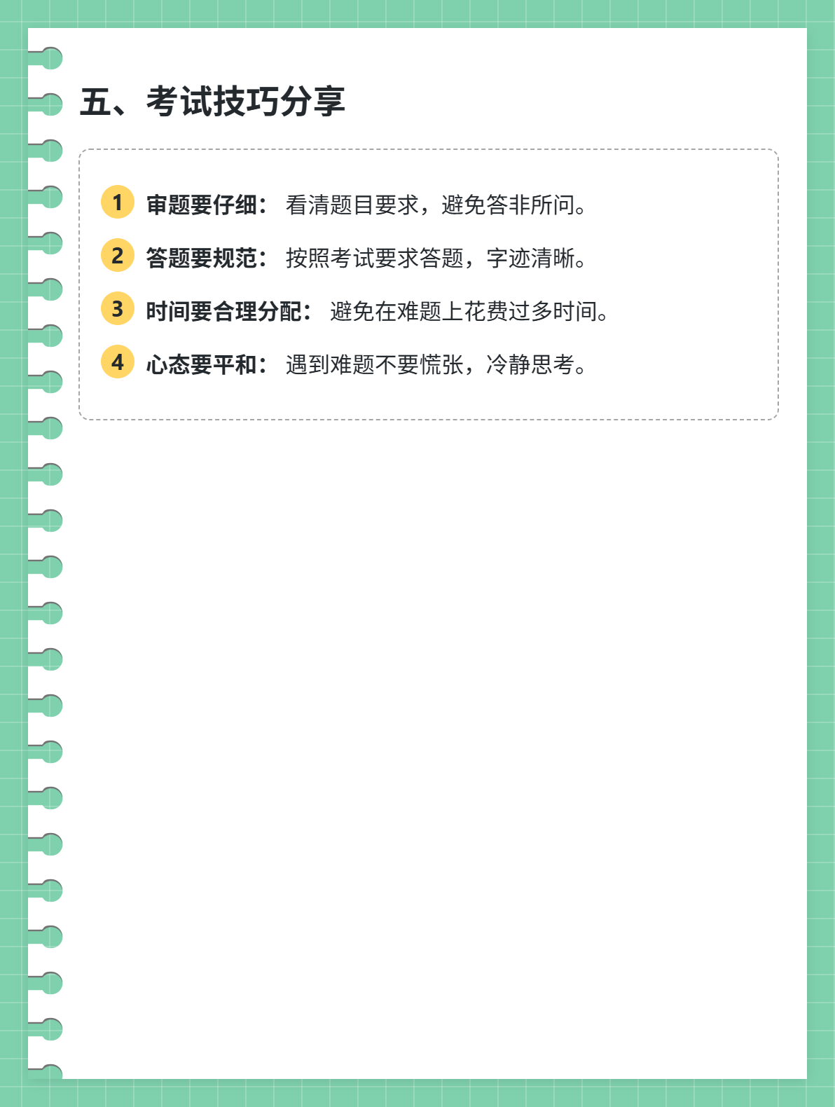 6月中级会计备考才进入状态，怎么办？