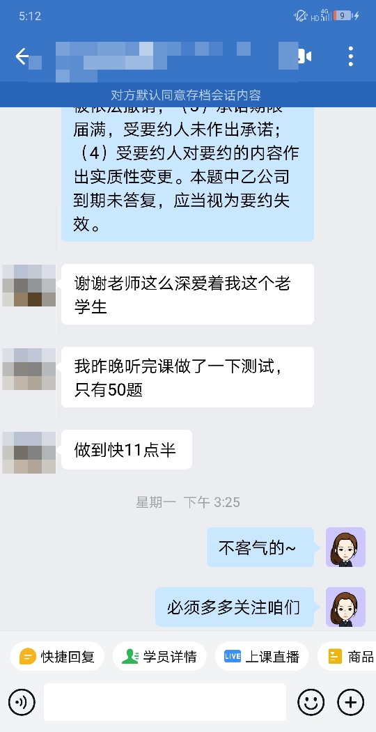 税务师VIP-韩老师-感谢老师 税务师VIP-韩老师-感谢老师