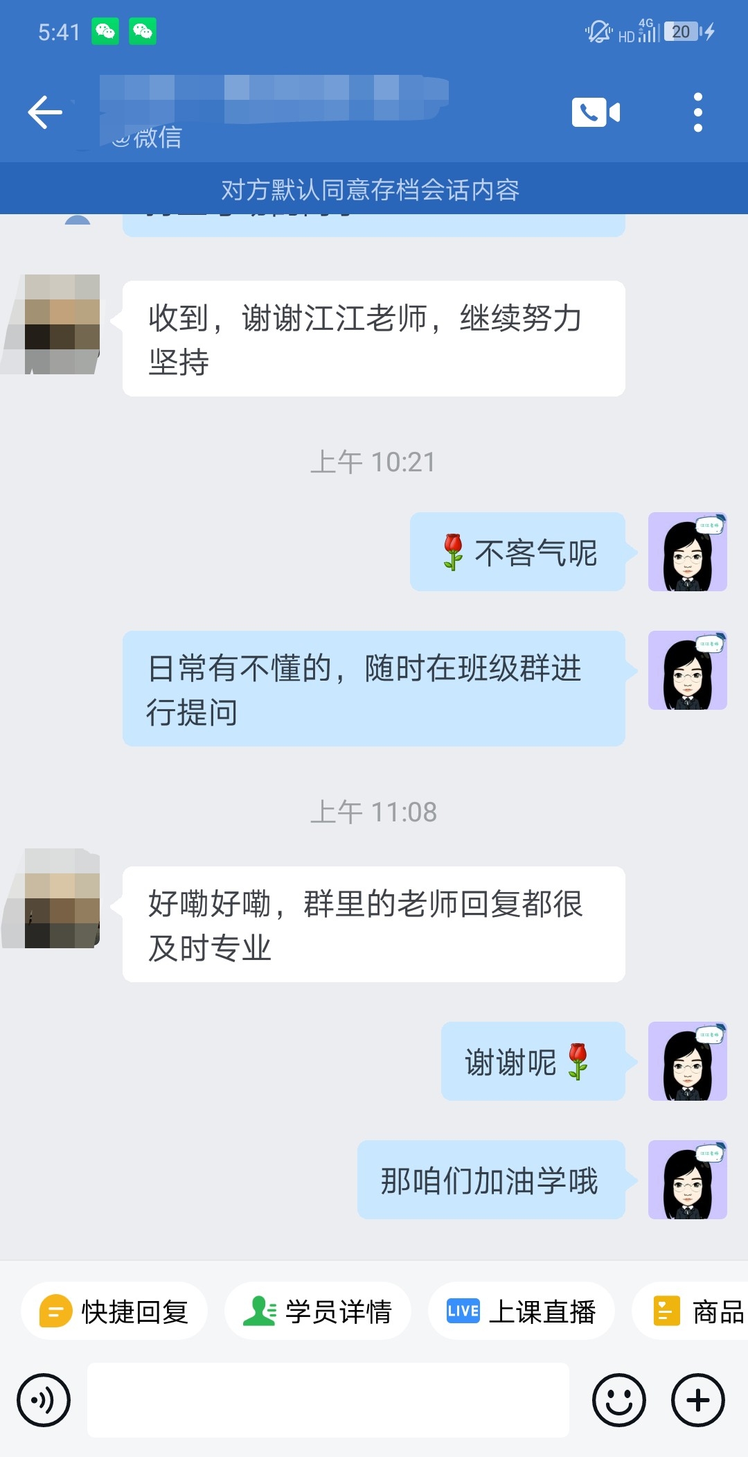 税务师VIP-江江老师-老师回复专业 税务师VIP-江江老师-老师回复专业