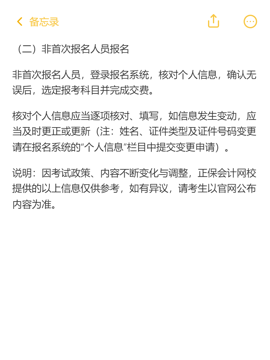 公布2025年税务师报名入口开通时间了吗？