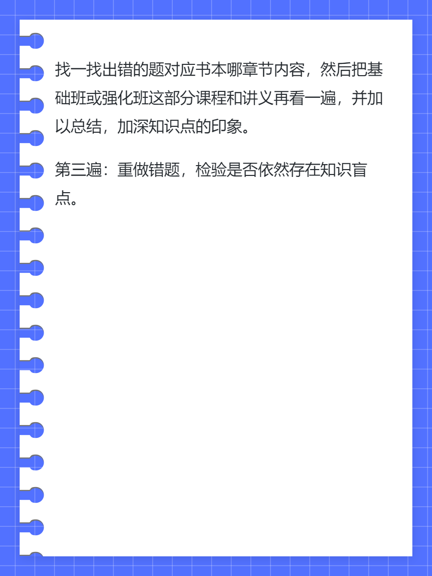 注会备考正确的听课和做题方法