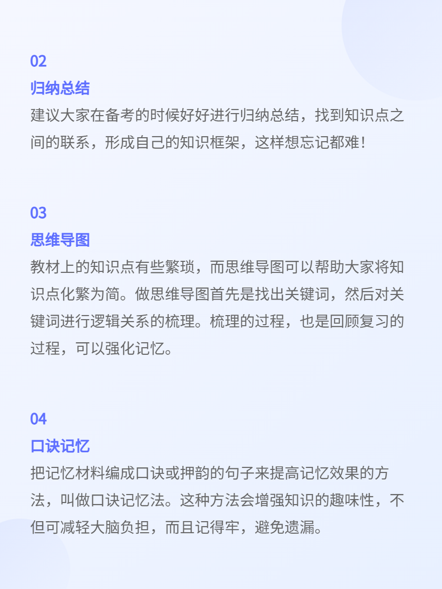 税务师考试考点记忆小方法