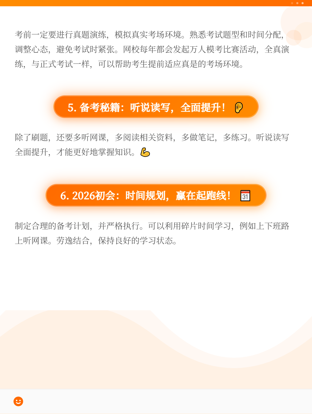 2026年初级备考，只刷题可以吗？1