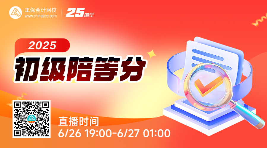 6月26日直播最新