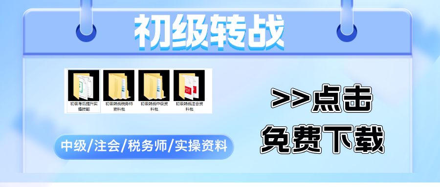 初级转战资料