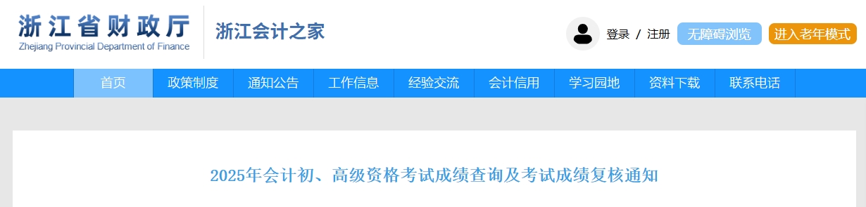 查分时间 查分时间