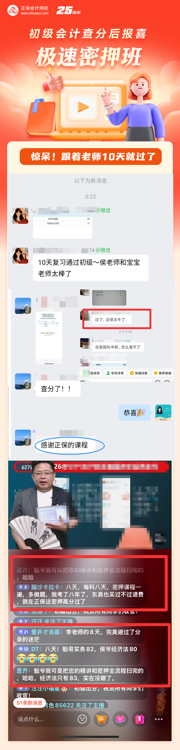 极速密押班-好评海报