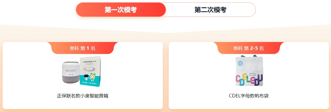 2025年注会万人模考火热开赛 与全国考生PK 参与赢好礼！