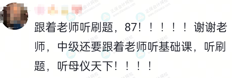 高志谦老师好评2 高志谦老师好评2