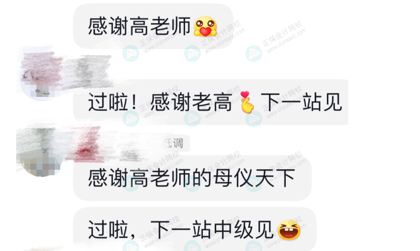 高志谦老师好评3 高志谦老师好评3