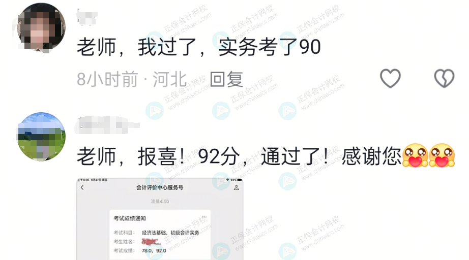 高志谦老师好评6 高志谦老师好评6