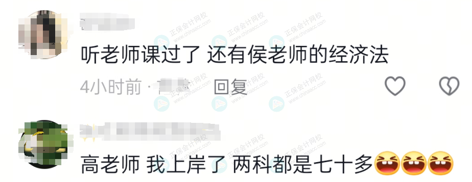 高志谦老师好评7 高志谦老师好评7