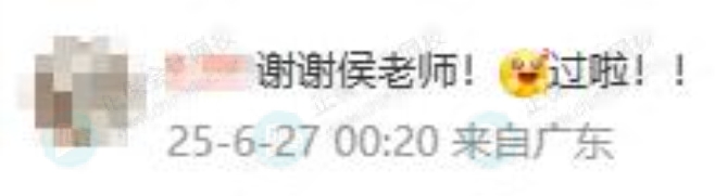 侯永斌老师好评4 侯永斌老师好评4