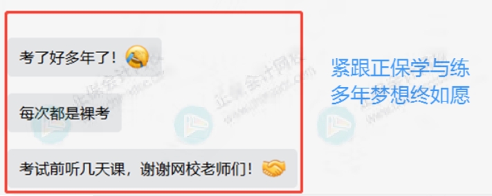 谢谢网校老师 谢谢网校老师