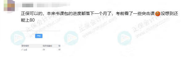 学员好评1 学员好评1