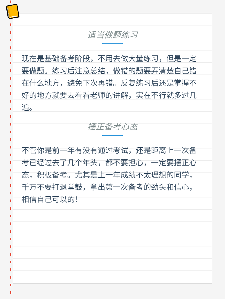 “二战”税务师应该怎么学习？