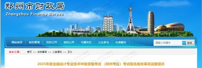 中级报名学历 中级报名学历