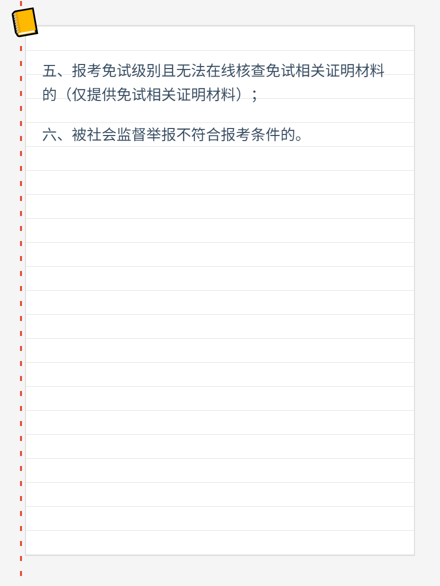 哪些人需要进行审计师报名资格审核呢？
