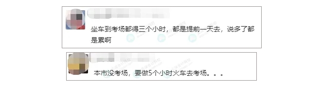 中级报名考场安排