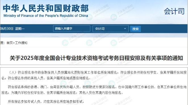 中级报名考场安排1