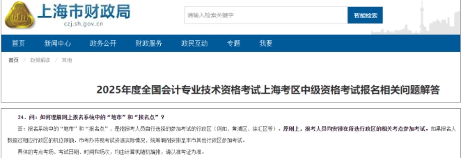 中级报名考场安排2