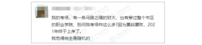 中级报名考场安排3