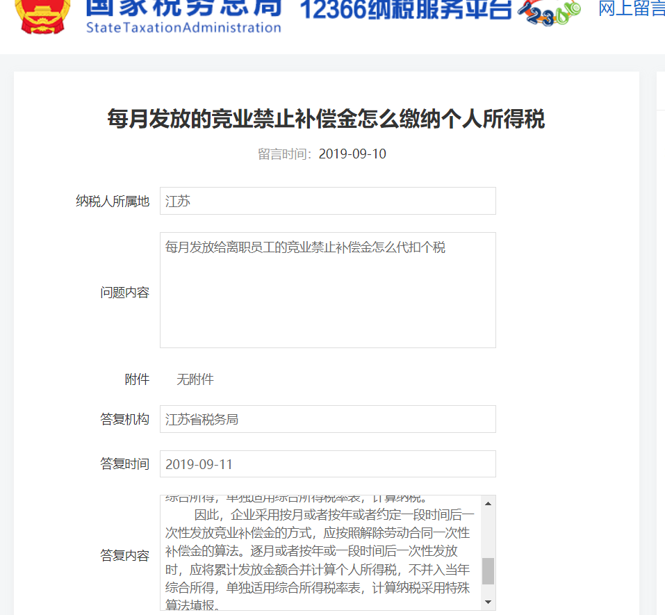 江苏税务 江苏税务