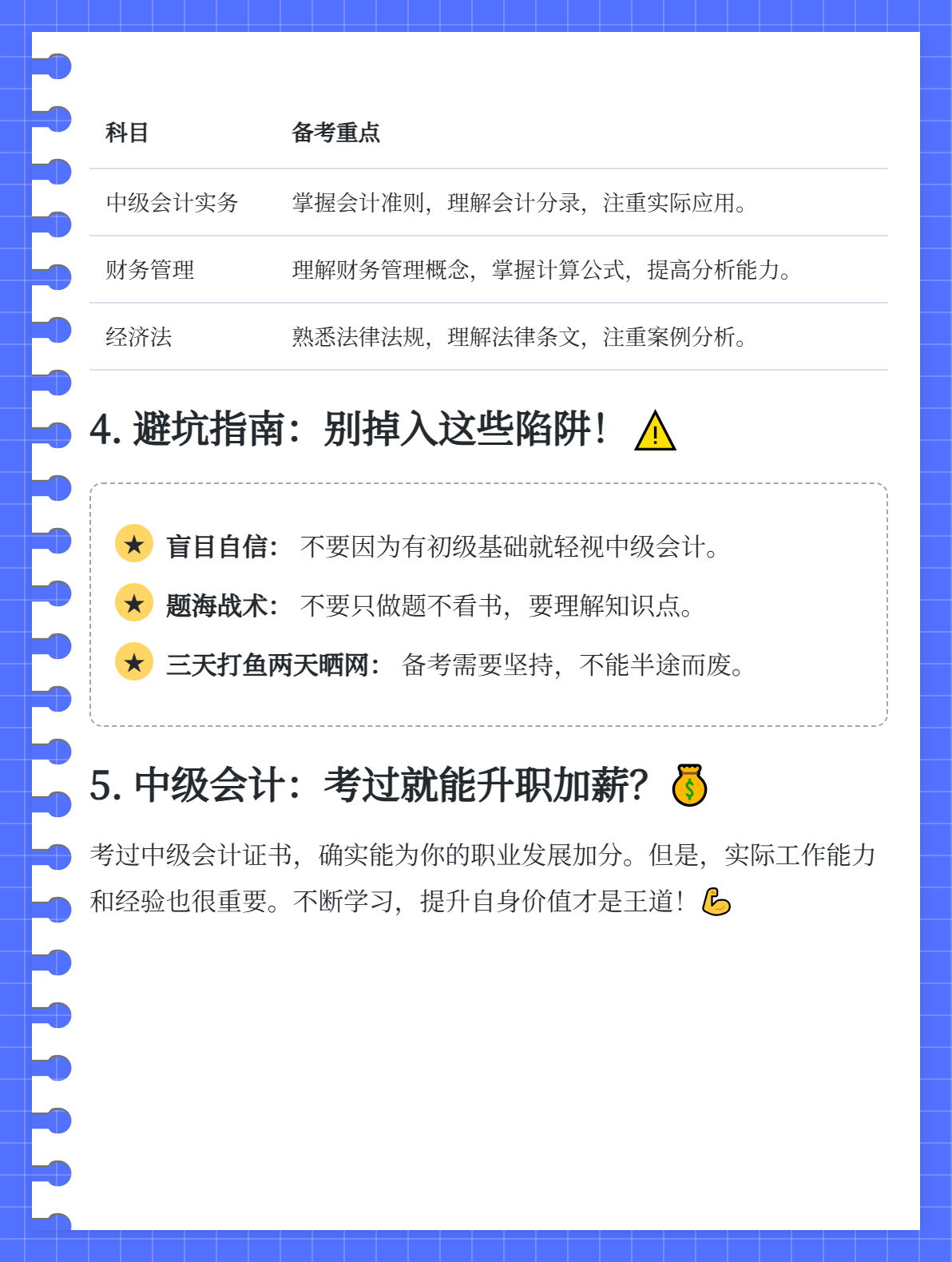 有了初级会计备考的基础可以通过中级会计考试吗?1 有了初级会计备考的基础可以通过中级会计考试吗?1