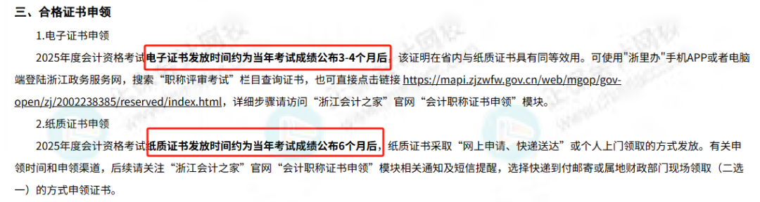 证书领取2 证书领取2