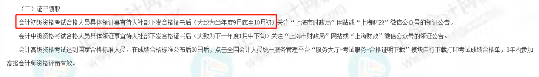 证书领取4 证书领取4