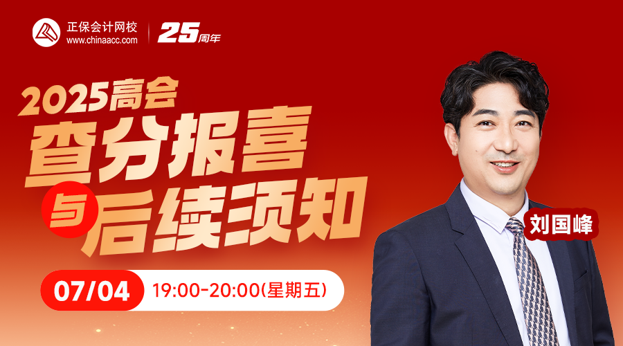 高会查分直播海报 高会查分直播海报