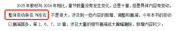 初级经济师《财政税收》教材变化深度解读