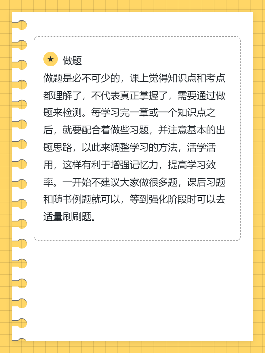 2025税务师备考的正确学习顺序！