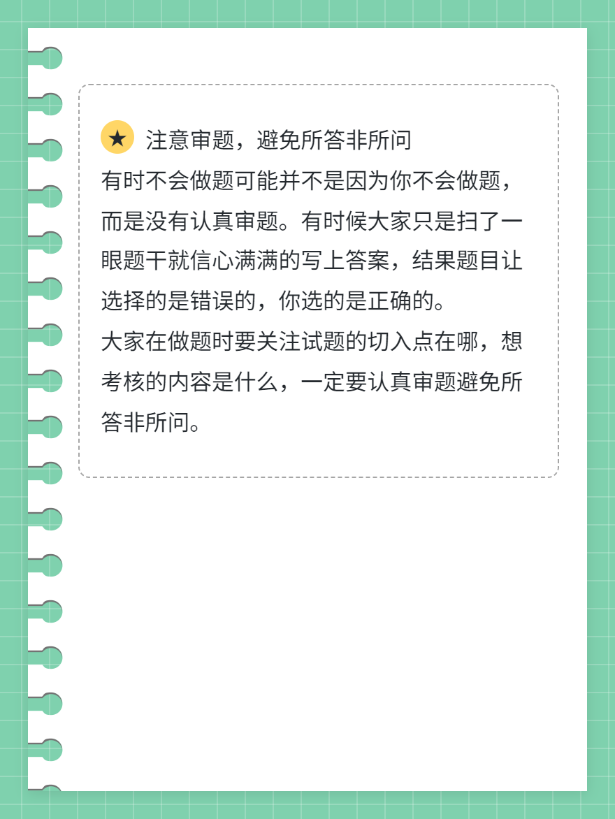 税务师备考听课都会题做不对?