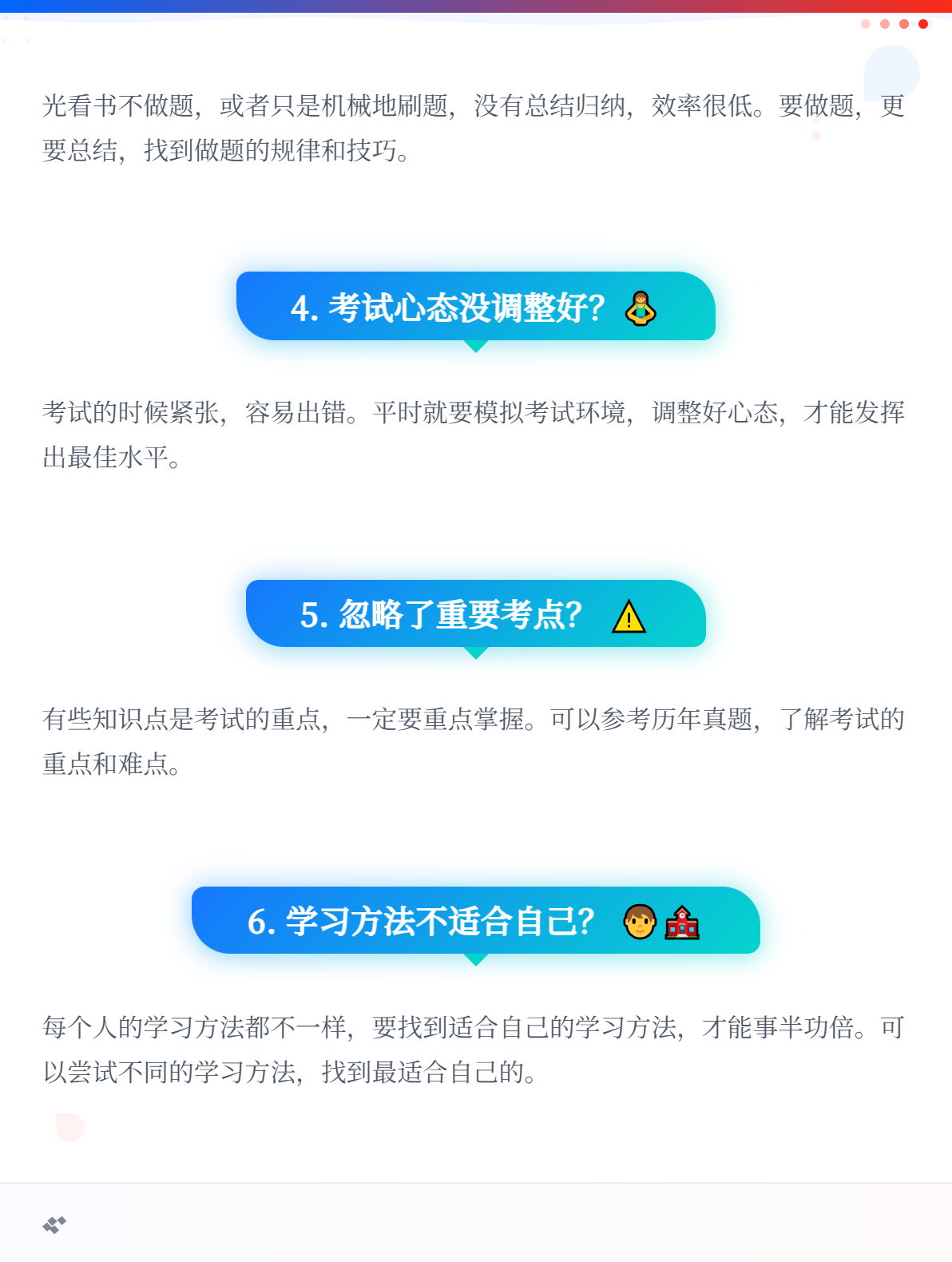 没有通过初级会计考试，可能是因为这些因素！1