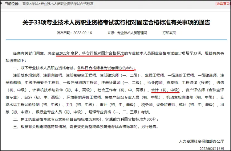 初级考60分和100分有区别？1