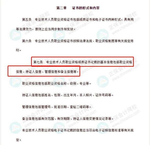 初级考60分和100分有区别？3