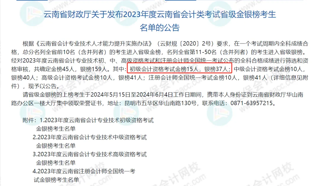 初级考60分和100分有区别？5